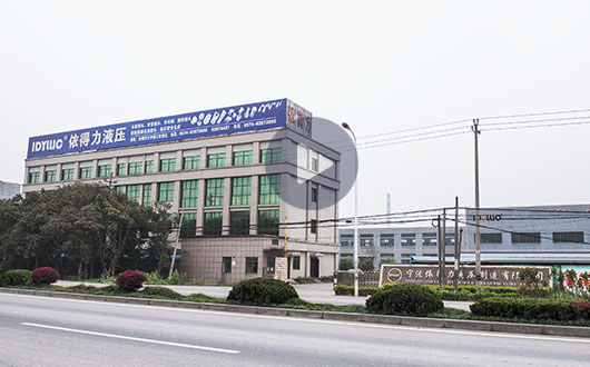 依得力企業(yè)視頻